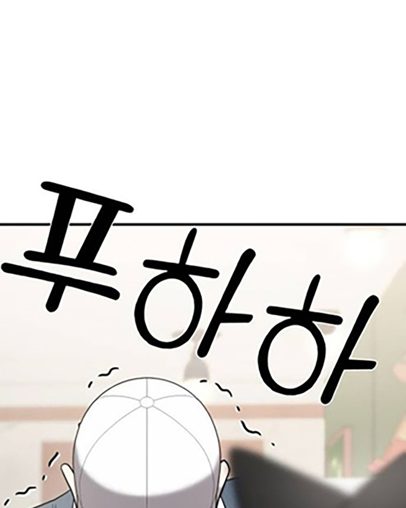 Villana pura Capítulo 24 - Página 125