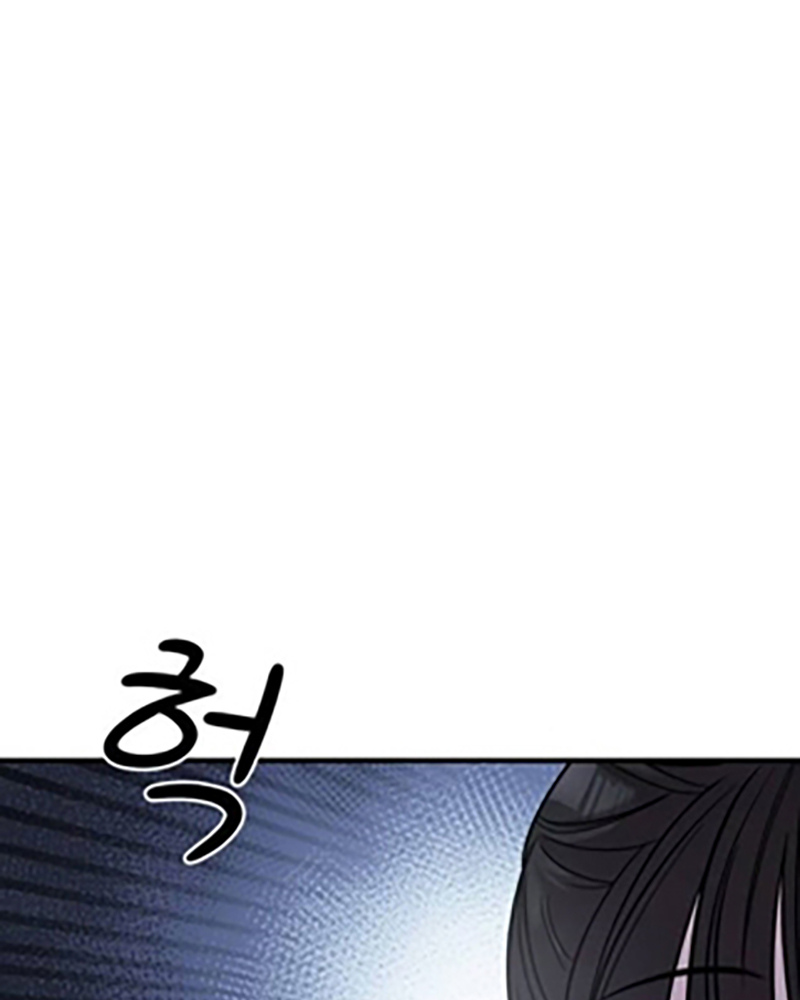 Villana pura Capítulo 24 - Página 14