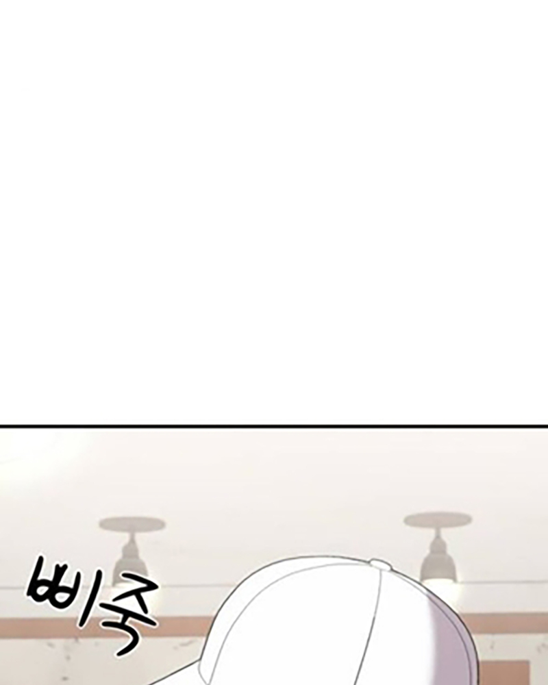 Villana pura Capítulo 24 - Página 141