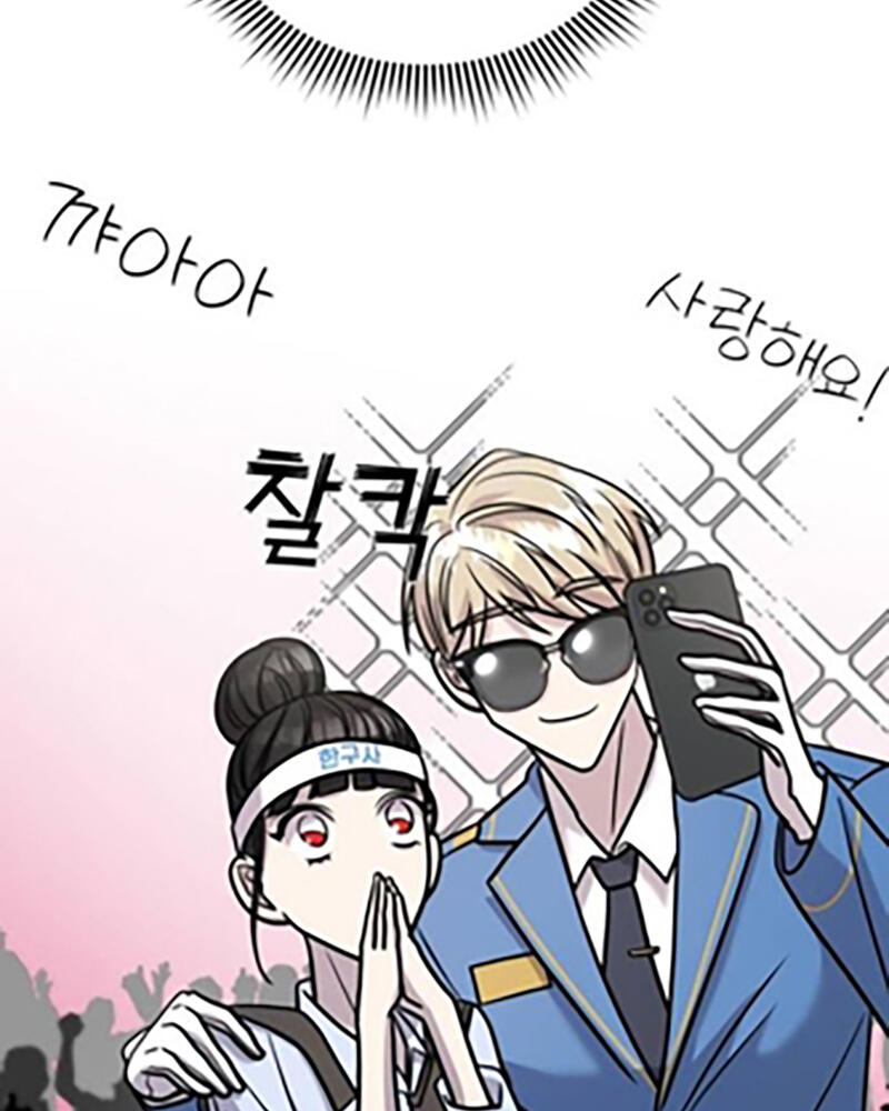 Villana pura Capítulo 24 - Página 161