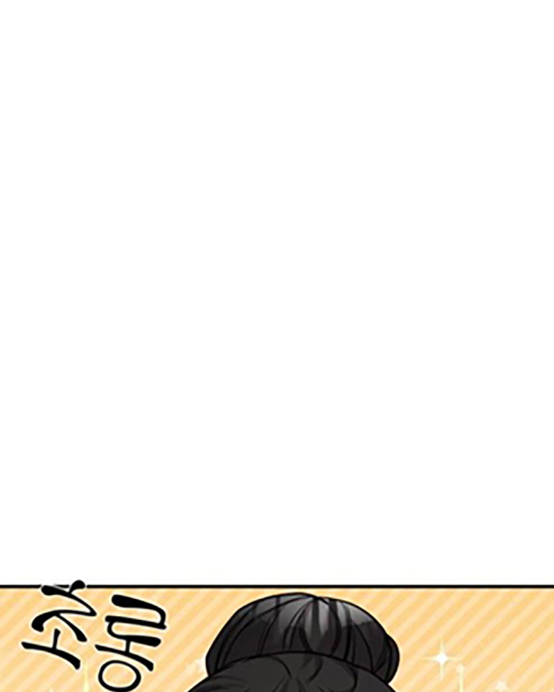 Villana pura Capítulo 24 - Página 47