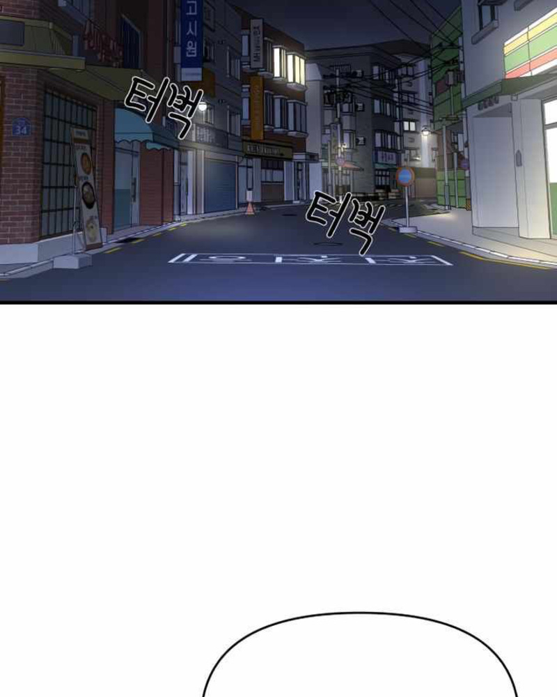 Villana pura Capítulo 25 - Página 53