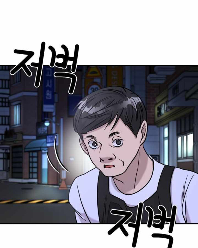 Villana pura Capítulo 25 - Página 76