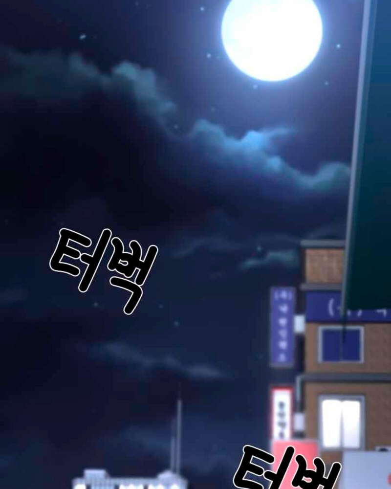 Villana pura Capítulo 26 - Página 60