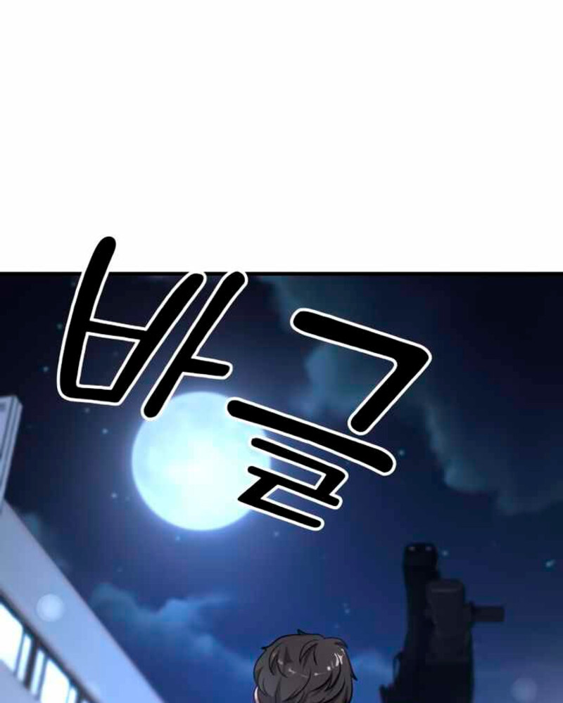 Villana pura Capítulo 26 - Página 77