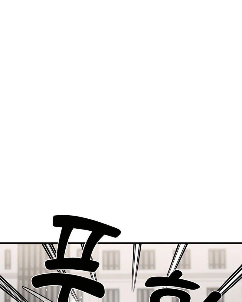 Villana pura Capítulo 27 - Página 125