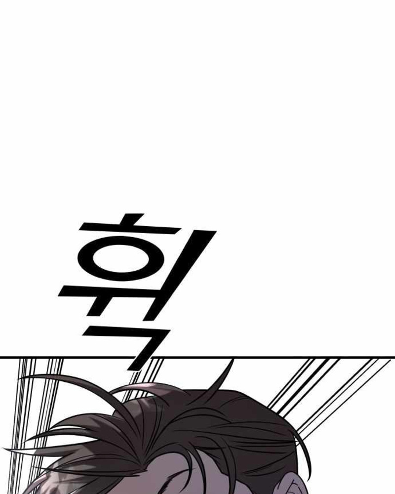 Villana pura Capítulo 28 - Página 156