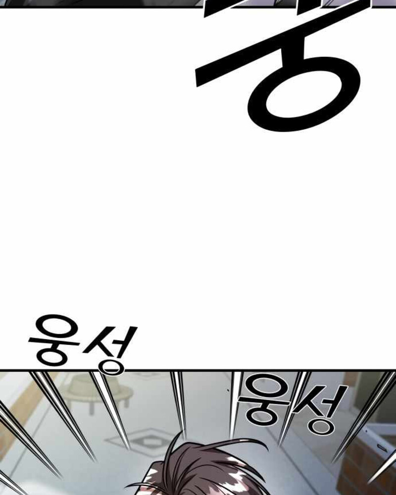 Villana pura Capítulo 28 - Página 177