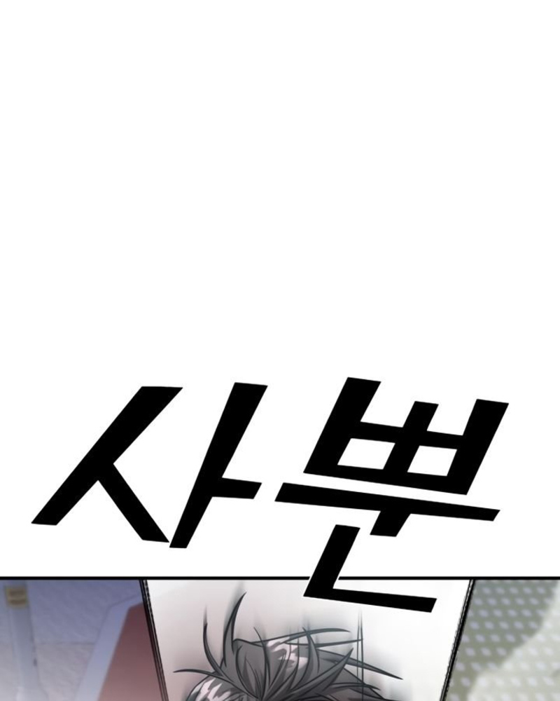 Villana pura Capítulo 29 - Página 59