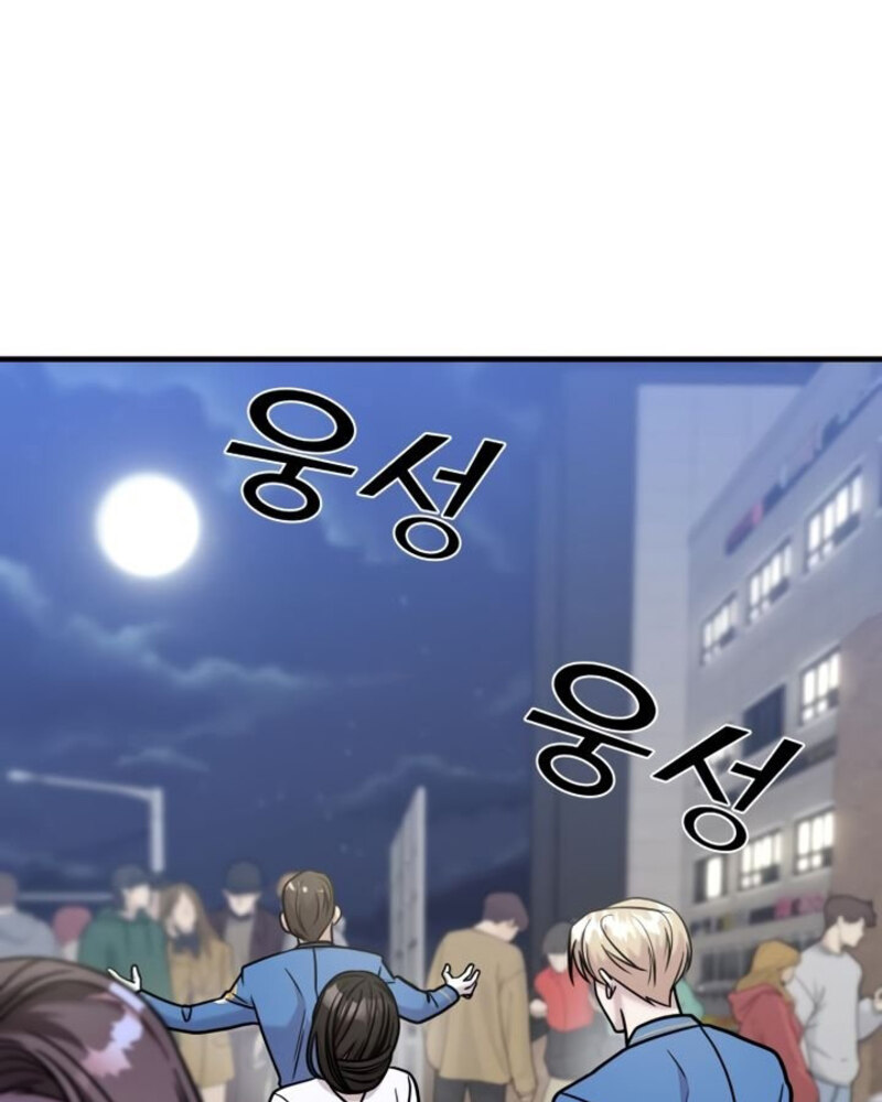 Villana pura Capítulo 29 - Página 70