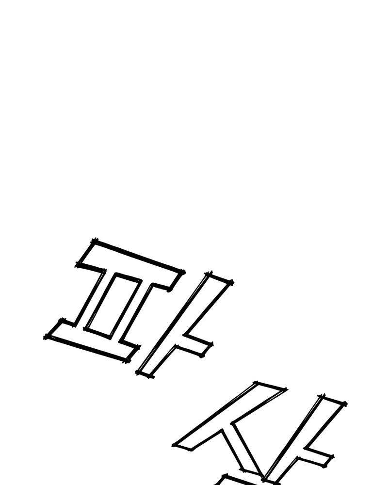 Villana pura Capítulo 30 - Página 178