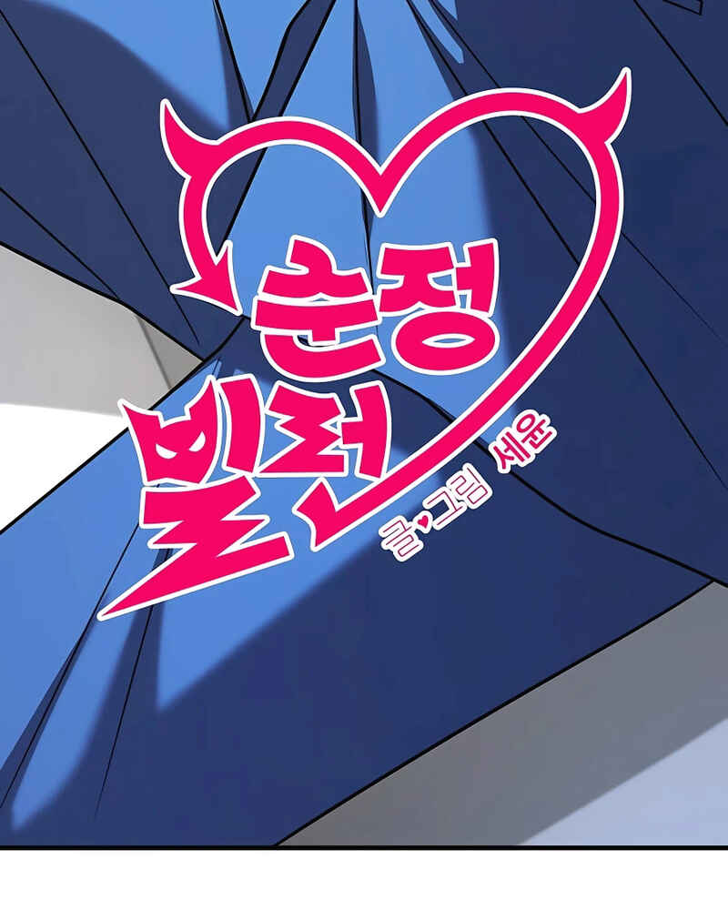 Villana pura Capítulo 30 - Página 8