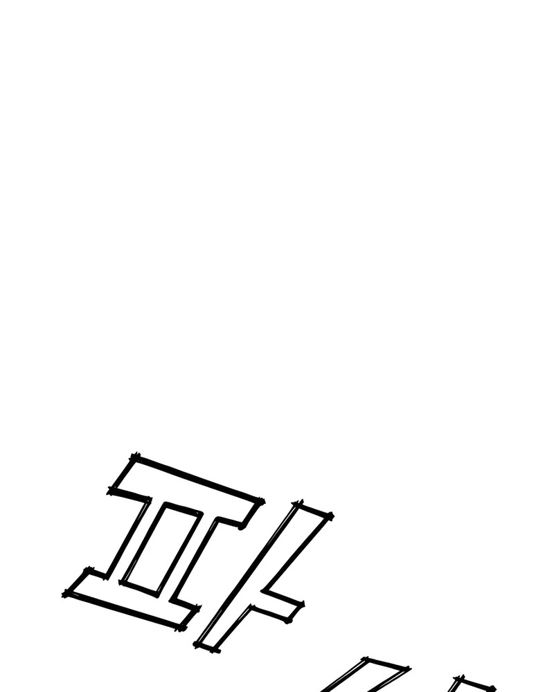 Villana pura Capítulo 31 - Página 2