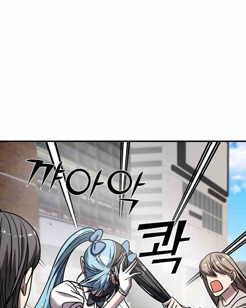 Villana pura Capítulo 31 - Página 20