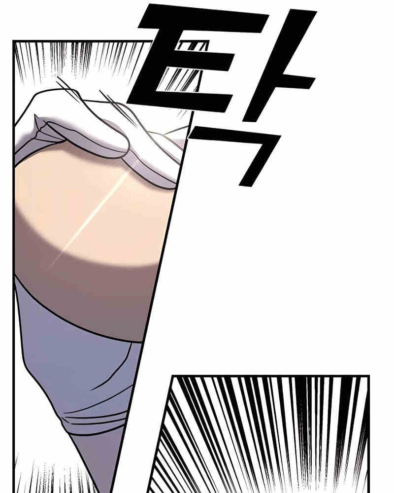 Villana pura Capítulo 31 - Página 49