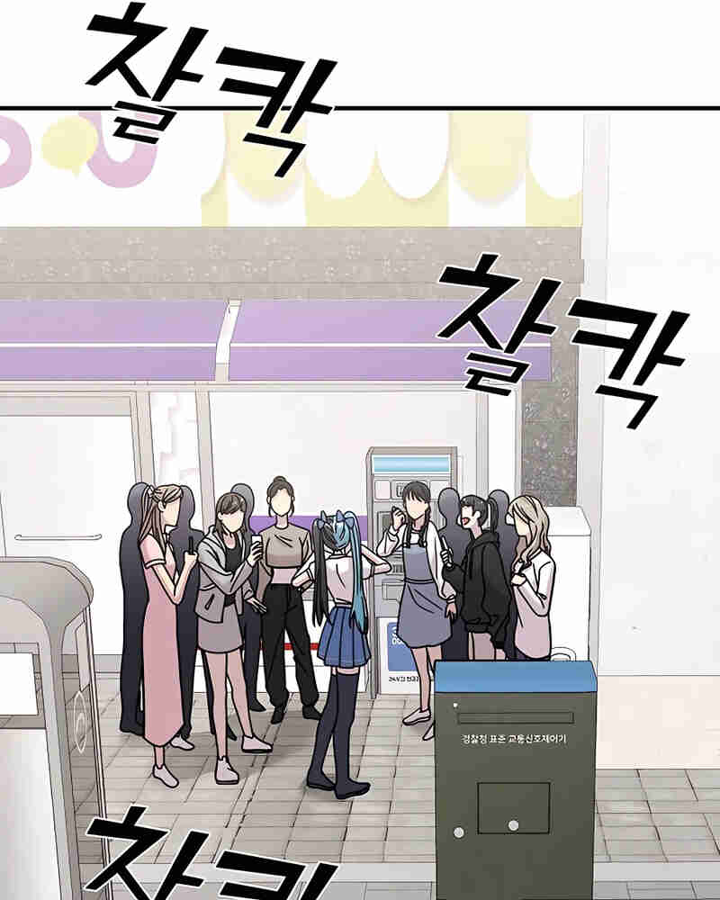 Villana pura Capítulo 31 - Página 78