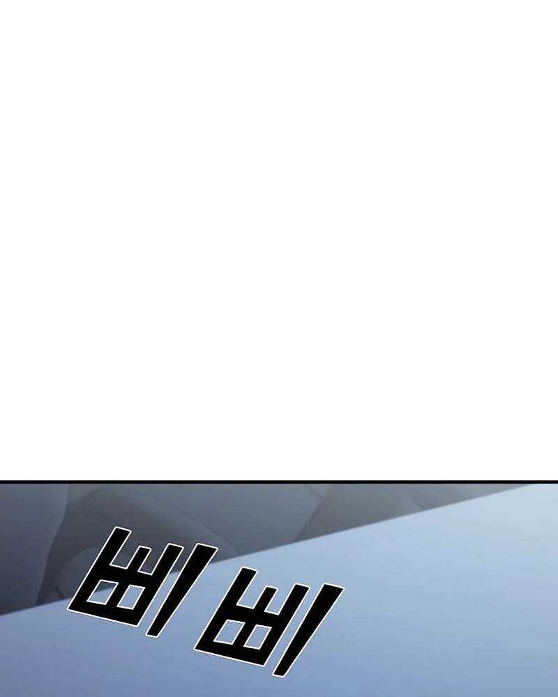 Villana pura Capítulo 33 - Página 154