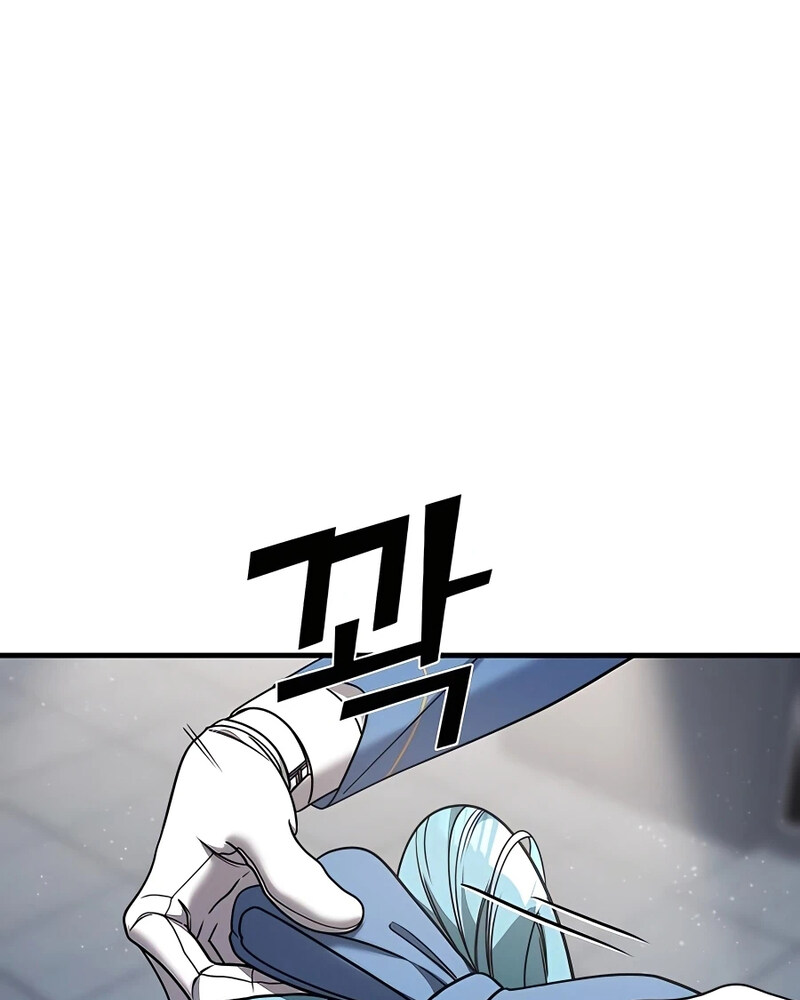 Villana pura Capítulo 33 - Página 16