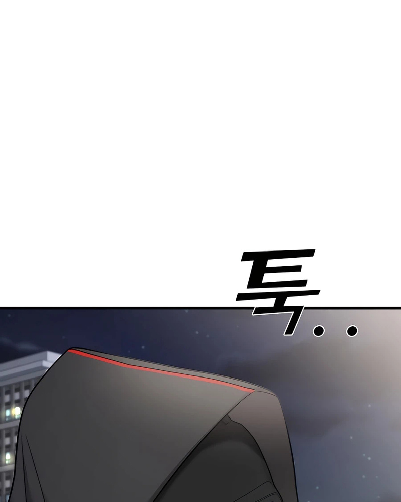 Villana pura Capítulo 34 - Página 144