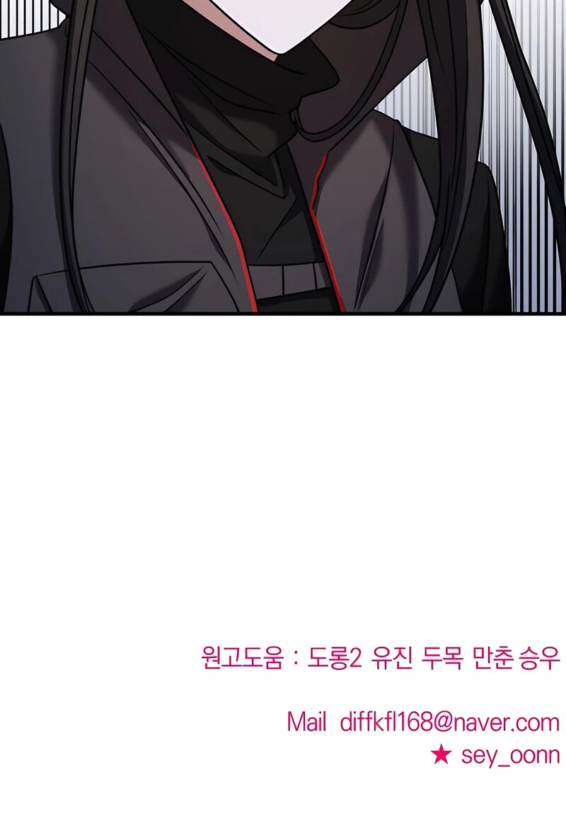 Villana pura Capítulo 34 - Página 191