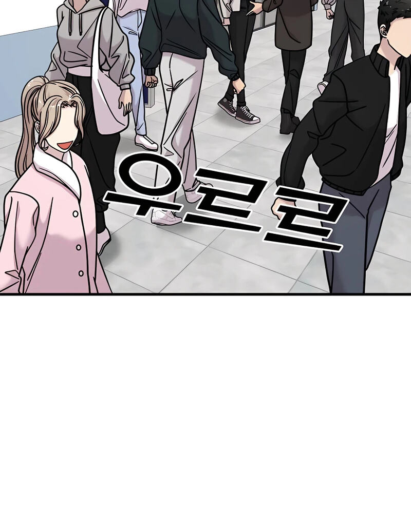 Villana pura Capítulo 34 - Página 6