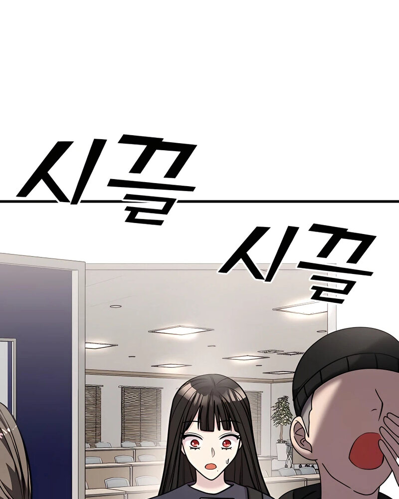 Villana pura Capítulo 34 - Página 7