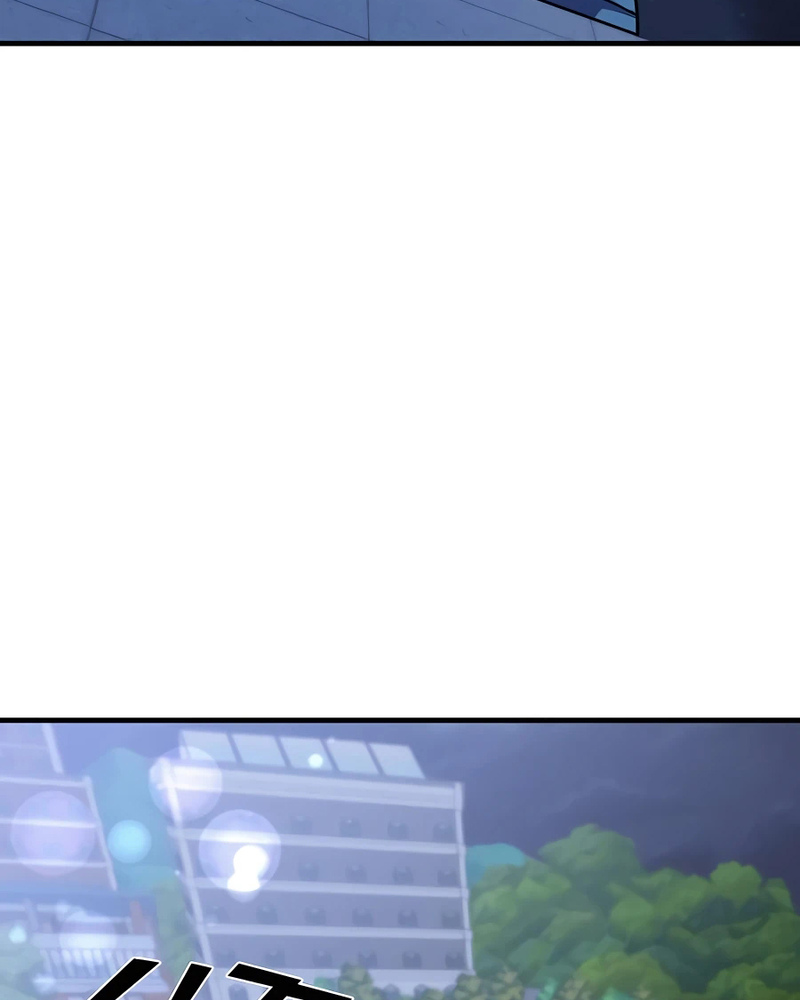 Villana pura Capítulo 34 - Página 77