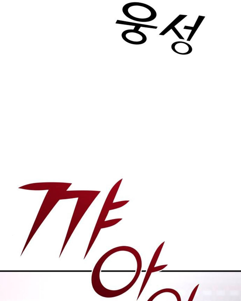 Villana pura Capítulo 35 - Página 94