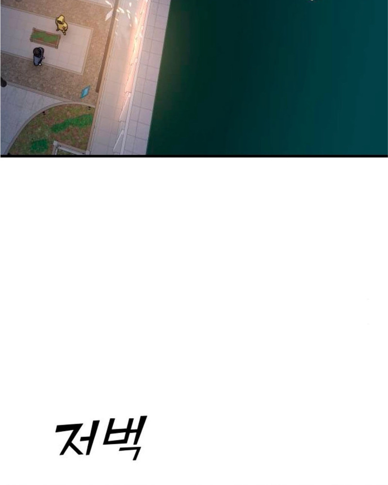 Villana pura Capítulo 36 - Página 218