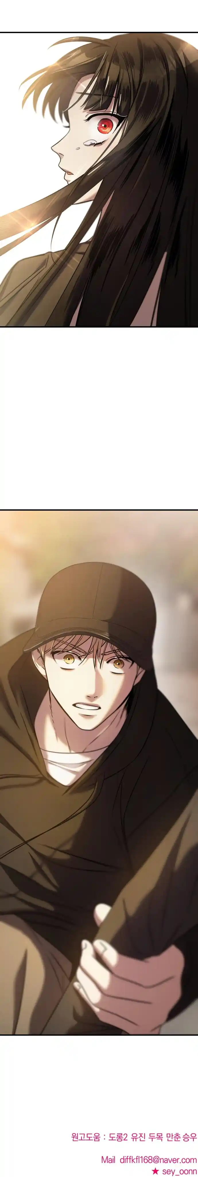 Villana pura Capítulo 40 - Página 18