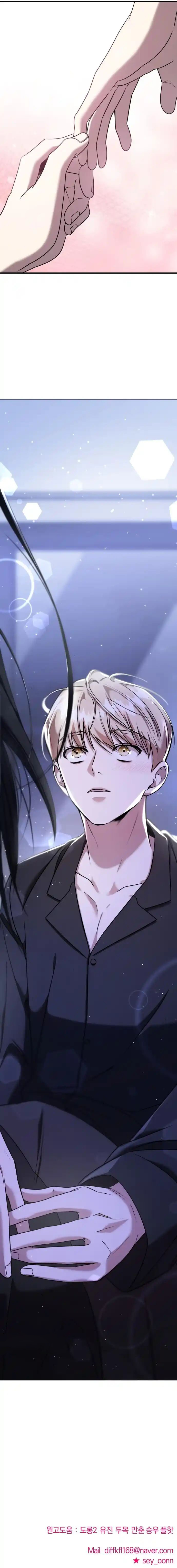 Villana pura Capítulo 48 - Página 16