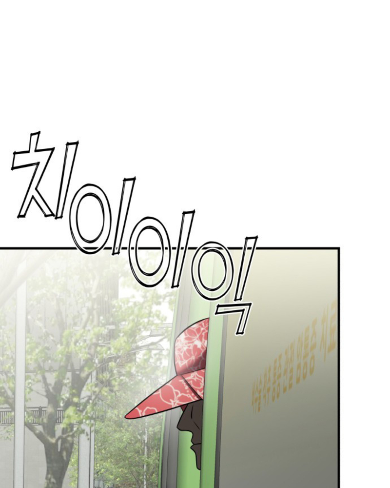 Villana pura Capítulo 5 - Página 104