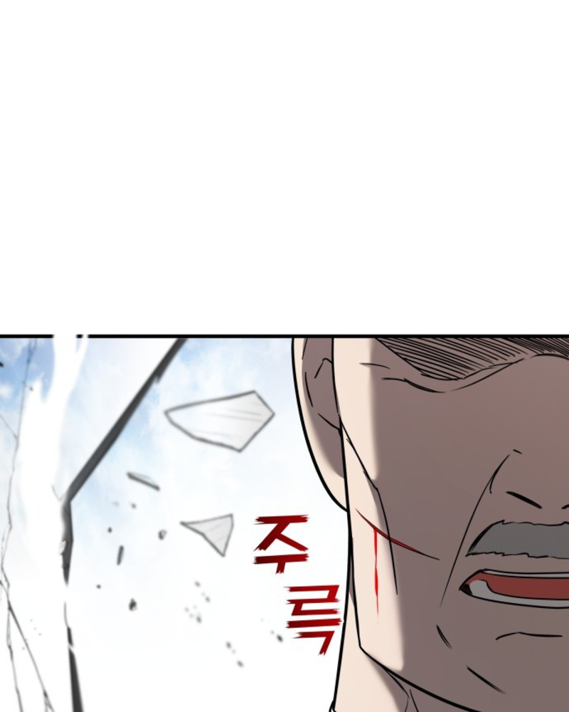 Villana pura Capítulo 6 - Página 120