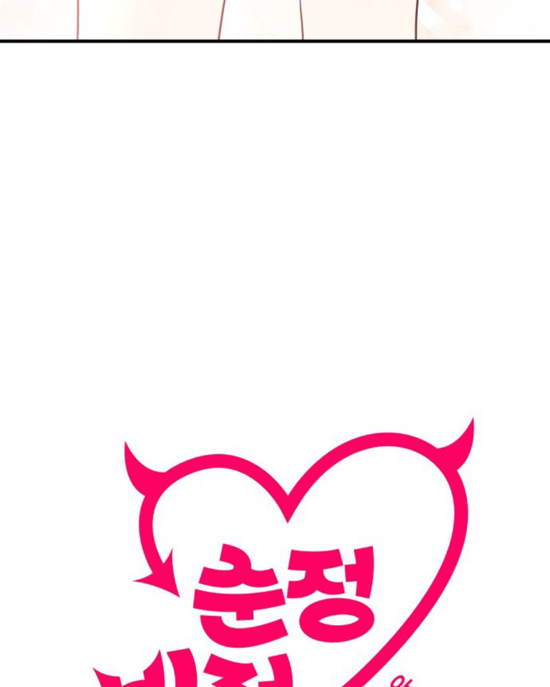 Villana pura Capítulo 6 - Página 36