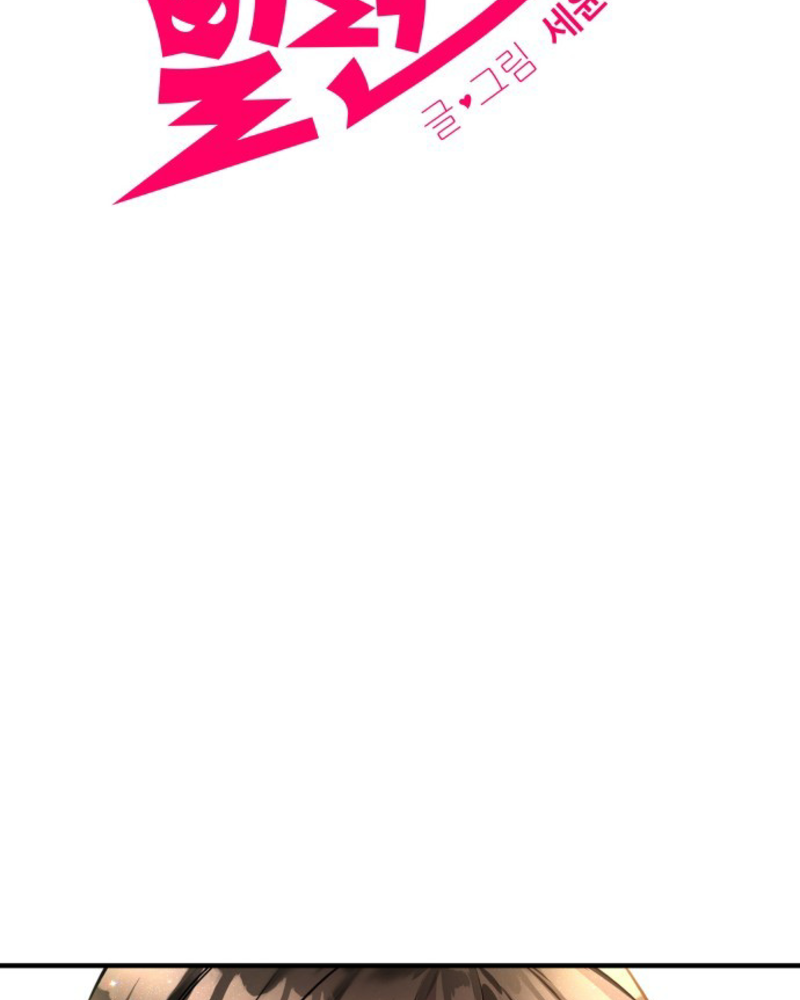 Villana pura Capítulo 6 - Página 37