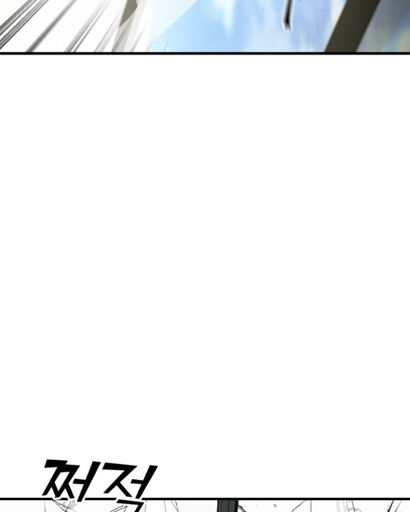 Villana pura Capítulo 6 - Página 75