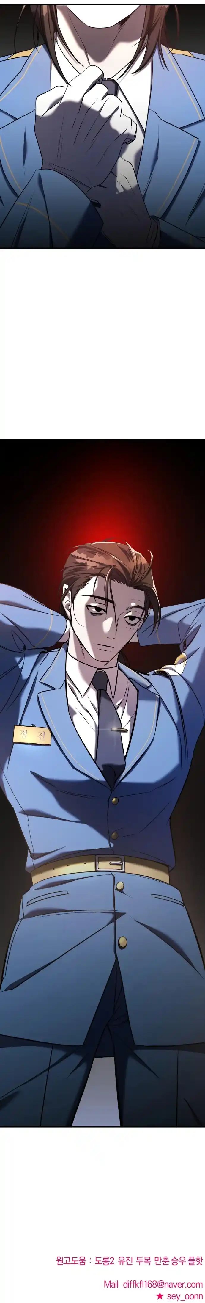 Villana pura Capítulo 61 - Página 15