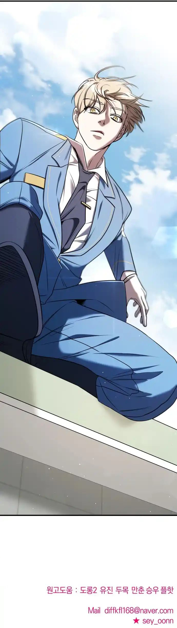 Villana pura Capítulo 63 - Página 15