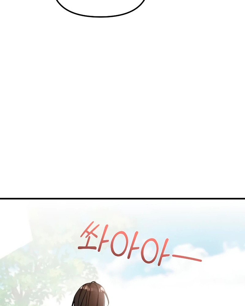 Villana pura Capítulo 7 - Página 180