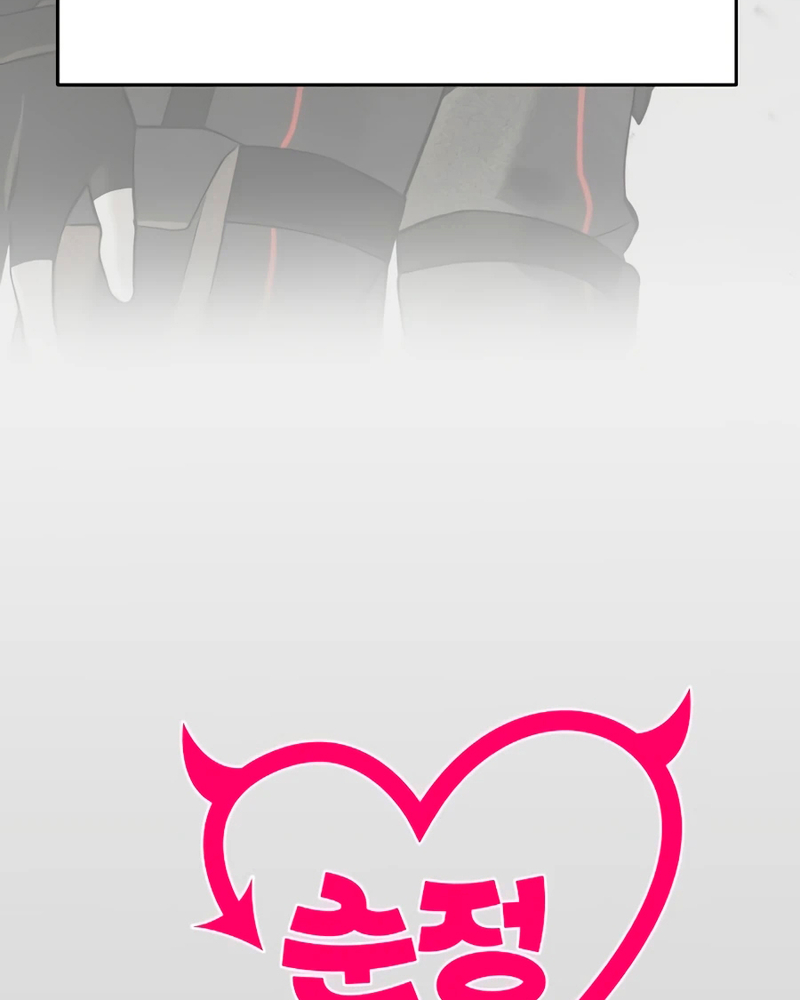 Villana pura Capítulo 7 - Página 6