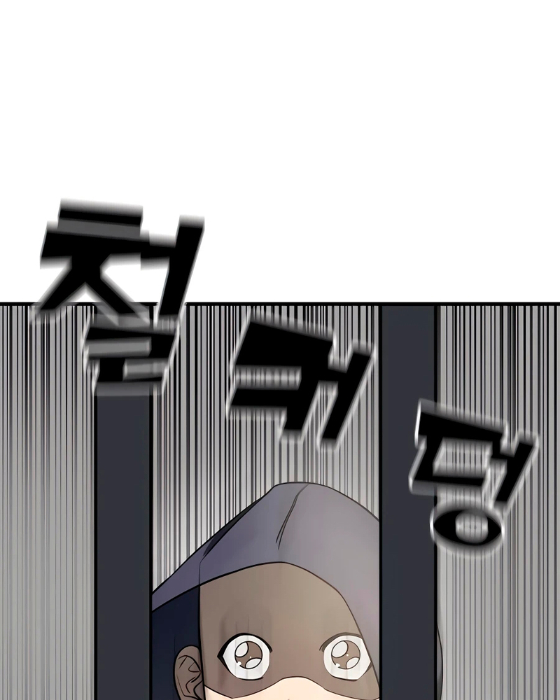 Villana pura Capítulo 9 - Página 117