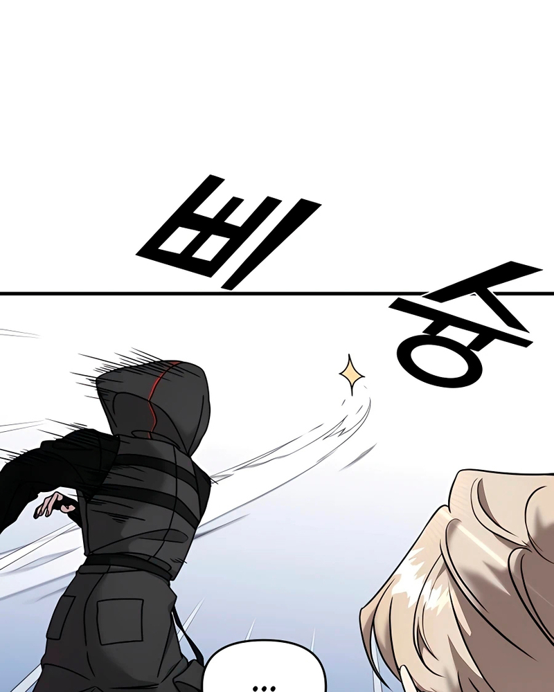 Villana pura Capítulo 9 - Página 144