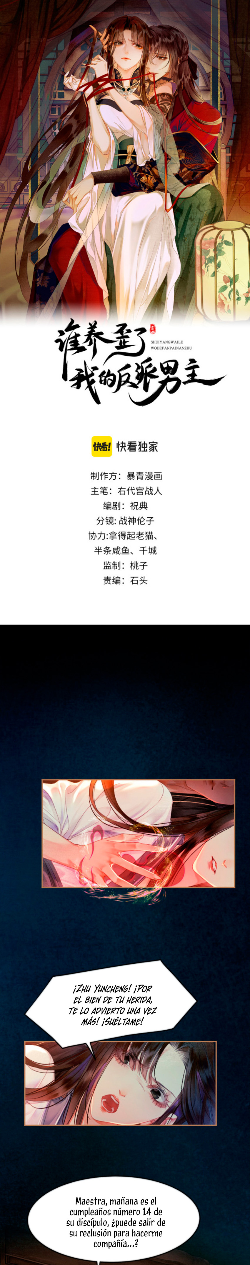 ¿Quién crio mal a mi discípulo y lo convirtió en un villano? Capítulo 15 - Página 1