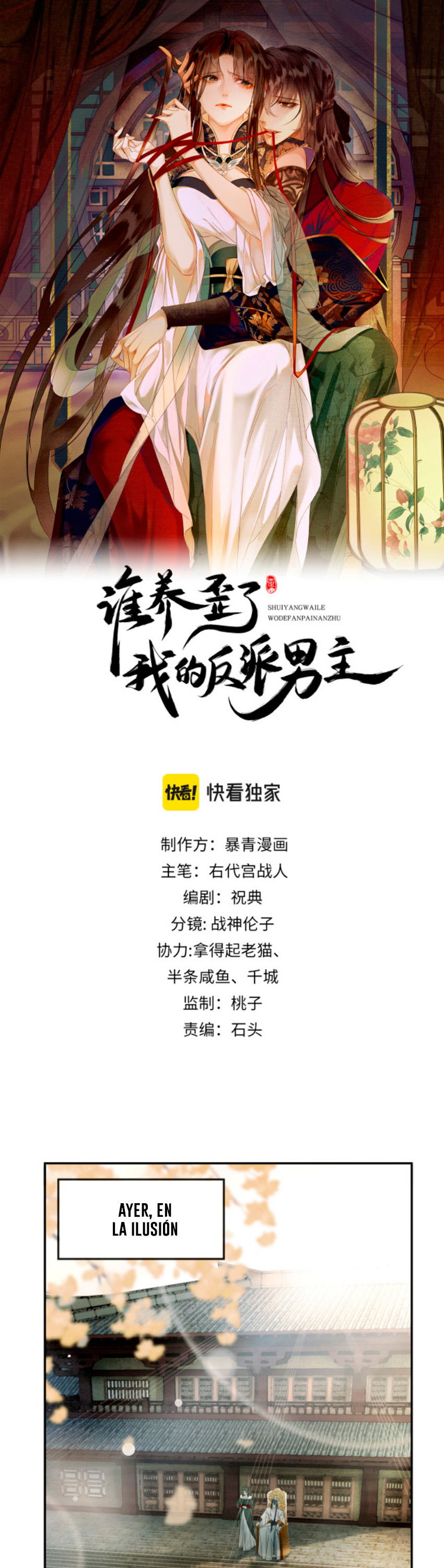 ¿Quién crio mal a mi discípulo y lo convirtió en un villano? Capítulo 17 - Página 1