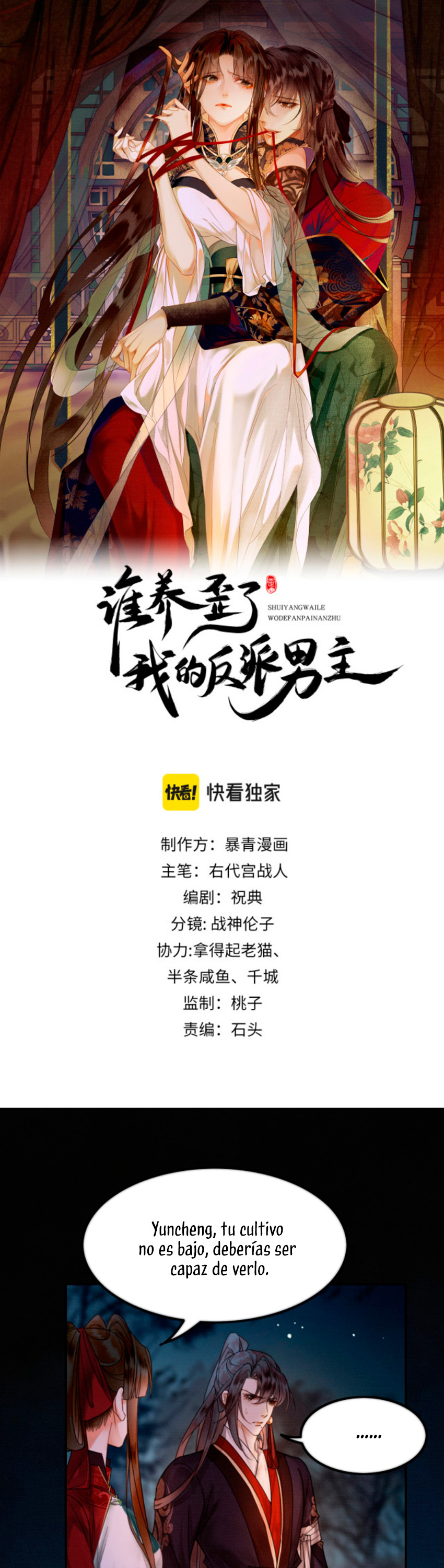 ¿Quién crio mal a mi discípulo y lo convirtió en un villano? Capítulo 19 - Página 1