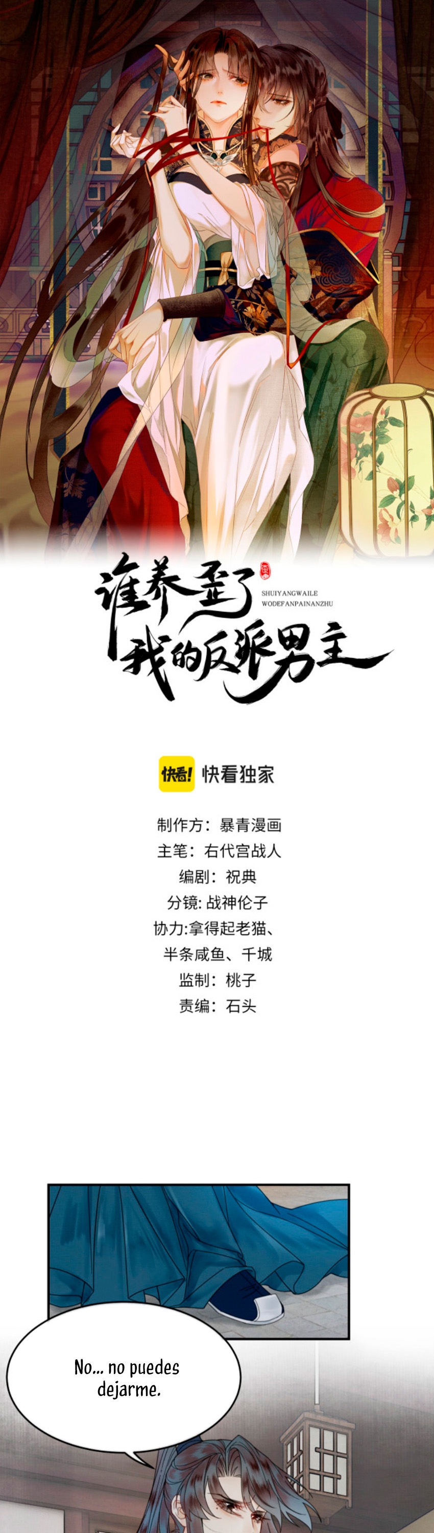¿Quién crio mal a mi discípulo y lo convirtió en un villano? Capítulo 22 - Página 1