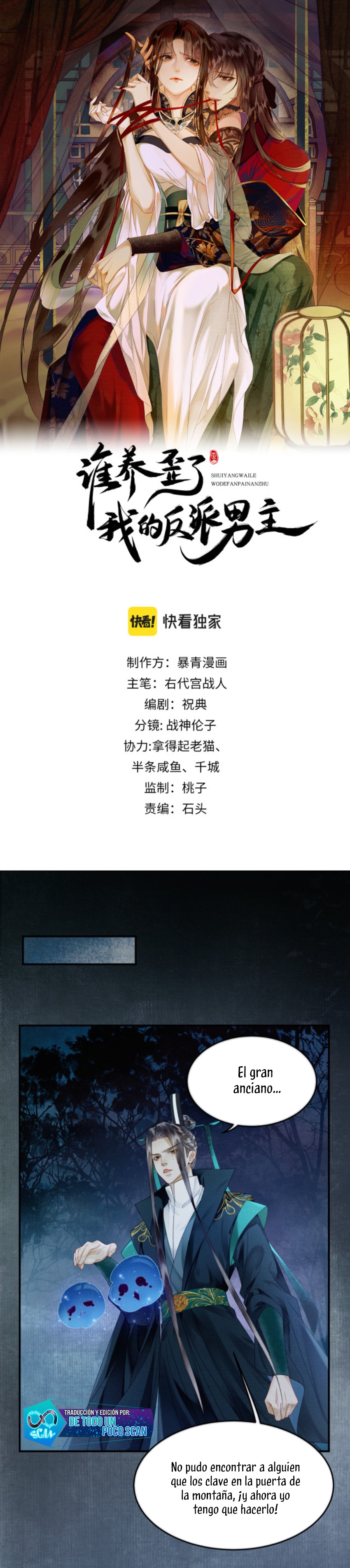 ¿Quién crio mal a mi discípulo y lo convirtió en un villano? Capítulo 26 - Página 1