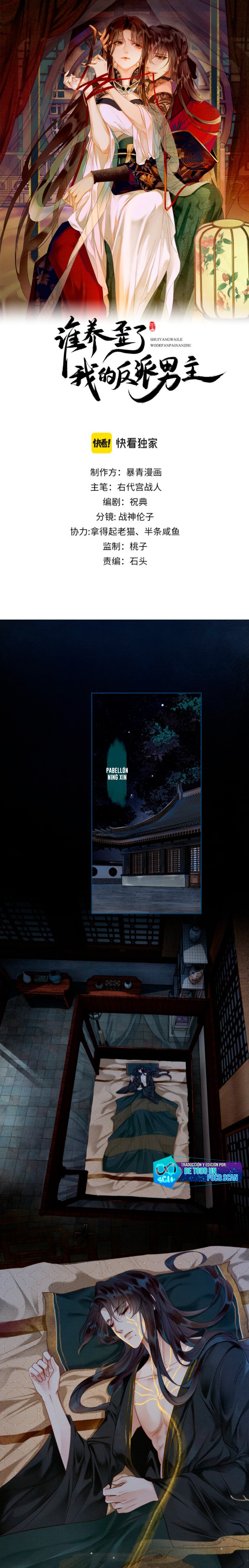 ¿Quién crio mal a mi discípulo y lo convirtió en un villano? Capítulo 3 - Página 1