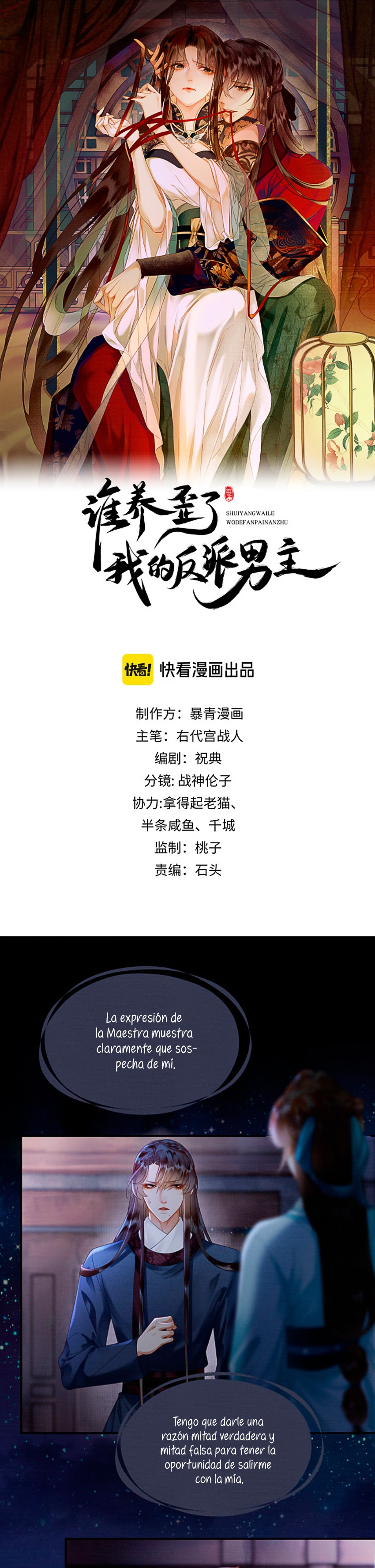 ¿Quién crio mal a mi discípulo y lo convirtió en un villano? Capítulo 30 - Página 1