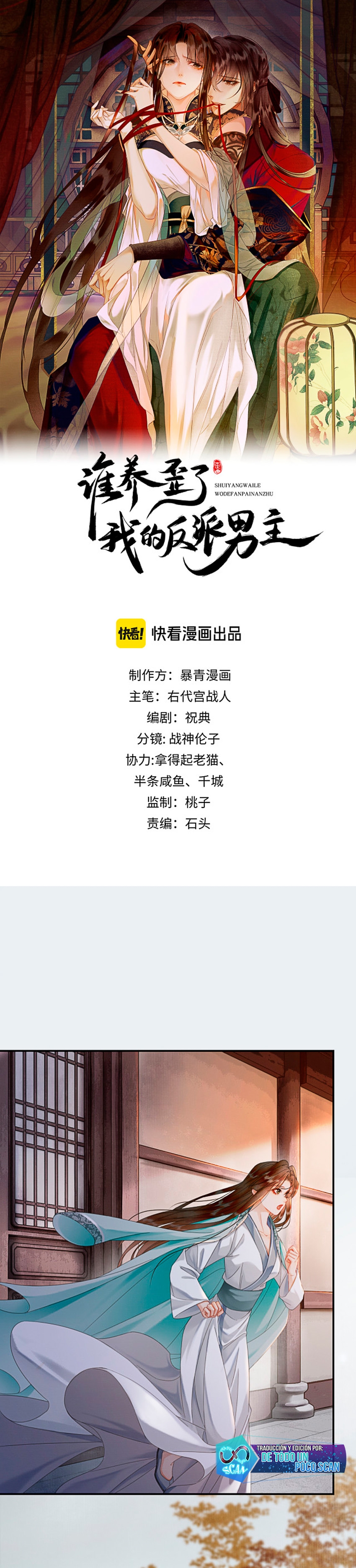 ¿Quién crio mal a mi discípulo y lo convirtió en un villano? Capítulo 31 - Página 1